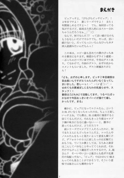 Donburigahou No.01