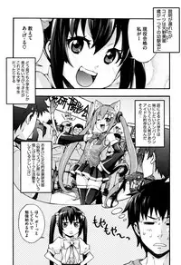 [Takurou] Rica no Kenkyuushitsu ~Chiteki na Rikeijo no Seitai~
