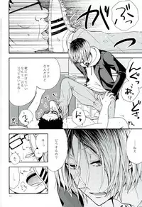 (C90) [cheapseek (azumaaiko)] Kuroo Tetsurou Mousou Nikki (Haikyuu!!)