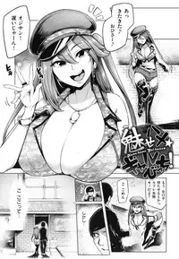Namahame ☆ Gals Bitch!