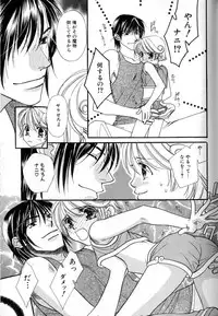 [Akiba Jiro] Love Love Lunch