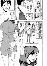 [Hara Shigeyuki] Deaikei Hitozuma Yaritai Site 2 [Digital]