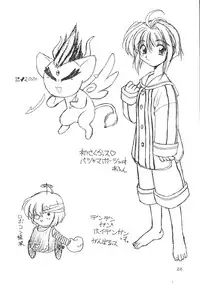(C50) [Dedepoppo, Jack-O'-lantern (Neriwasabi)] Bunshin Reppuuken (Card Captor Sakura)