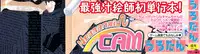 [Urotan] Newmanoid CAM [English] [Brolen]