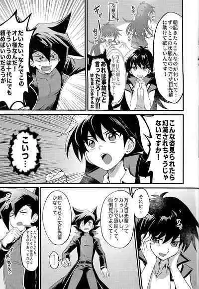 Ashita kara soku ochi Surrender
