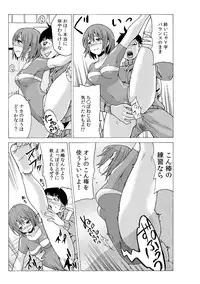 [MoTaro, Murayamamon] Time Stopyu! ~Jikan o Tomete Rea-Juu Hamehame~ (3)