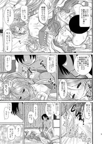 (C86) [Studio Wallaby (Haruhonya)] Eien no Megami-sama (Ah! My Goddess)