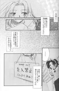 (C58) [System-SK (Morisawa Nanami)] Shamanic Kingdom (Shaman King)