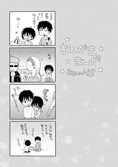 Otokonoko-satueikai