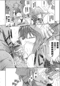 [Nanase Mizuho] Milliard ~Reijou Gohoushi Monogatari~ Ch. 1-3 [Chinese] [Pつssy汉化组]