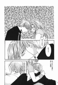 [Kiki Ryu] Hajimete no Kuchibiru