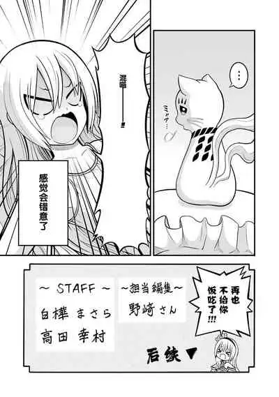 不徳のギルド 8巻