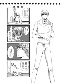 (C79) [Pakupikubon (Naizou Chimuko)] Koi Shite Baby (Majin Tantei Nougami Neuro)