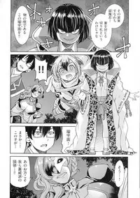 Kunoichi Inbaku Taisen