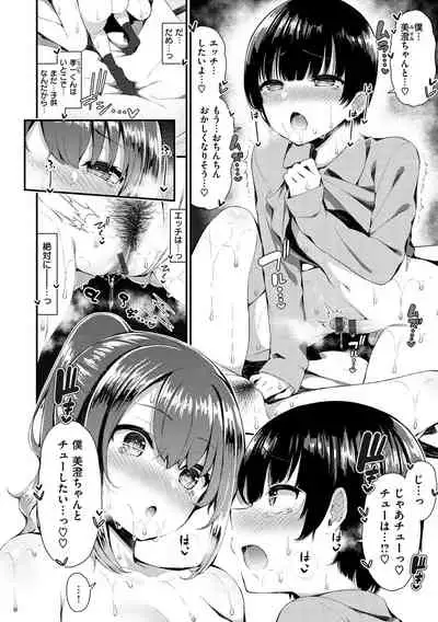 [Izure] Kawaikute Dosukebe na Onee-san to... - Kawaii and Dosukebe Sister. [Digital]