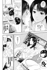 [Tohzai] Okusan to Issho