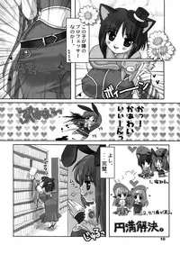 (C73) [TRiPLE "N" (Honma Nanana)] Princess Cage Wonder (Ragnarok Online)