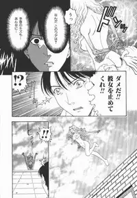 [Kobayashi Shounen] Fukai no Sho