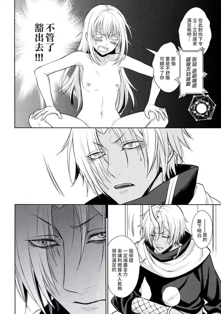Koku. Josei Gitaika ni Seikou Shimashita