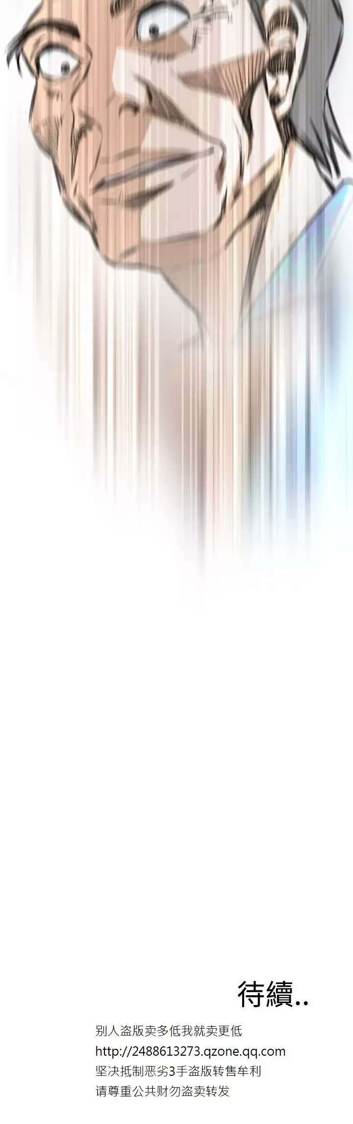 Take a Peek 偷窥 Ch.39~57 中文