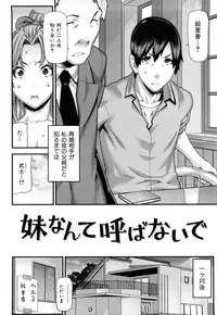 [Ikegami Tatsuya] Mitsuiro no Kousokuihan