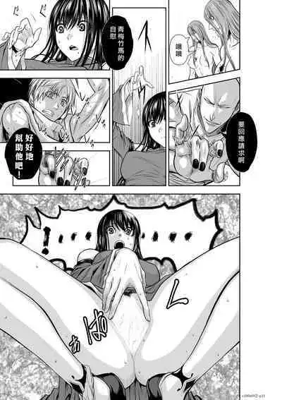 [Tetsu MOMOTA] Chijou Hyakkai R18 Ch66-70 [Chinese] 地上100層 [牛頭人酋長之魂漢化]