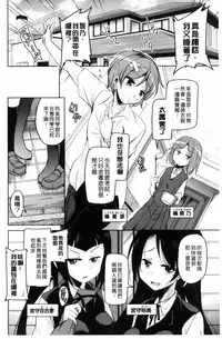 [Narusawa Kei] Boukoku Maou no Hoshihiko-kun [Chinese]
