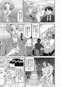 [Hara Shigeyuki] Jinzai Bank Pattsun2