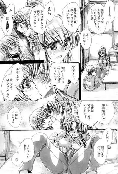 Ore Boku to 7-nin no Yome