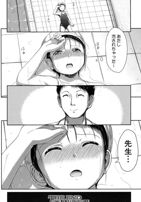 COMIC Mugen Tensei 2017-01