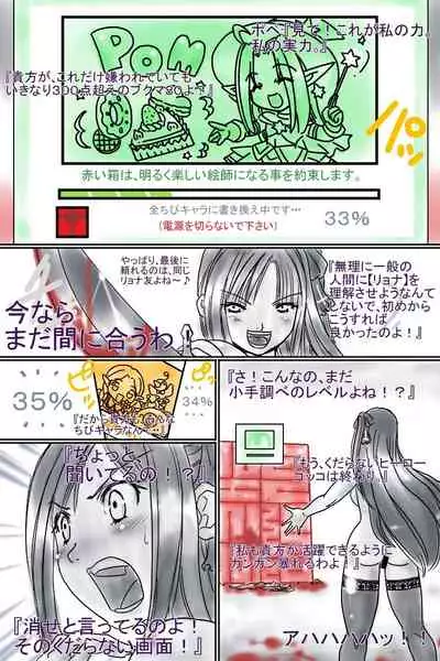 [God issue Pope-chan complete version]