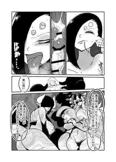 ] Sasori Onna ni Sarawareru