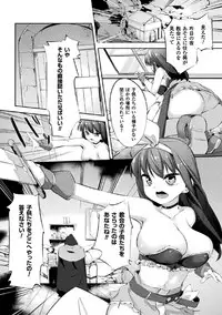 [Anthology] 2D Comic Magazine Joutai Henka de Zetsubou Ochi! Vol. 2 [Digital]