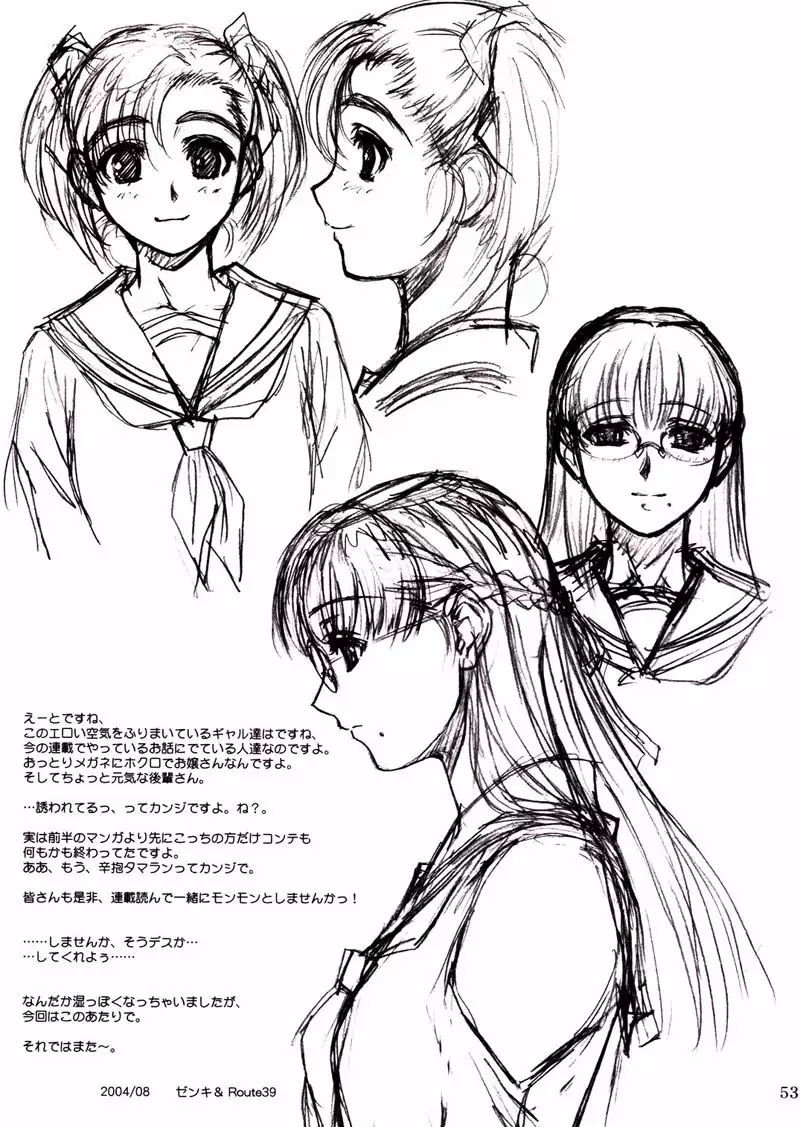waku waku robertasan