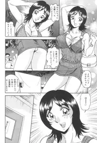 [Tsukushino Makoto] Injuku Seibo Amaki Mitsu no Majiwari