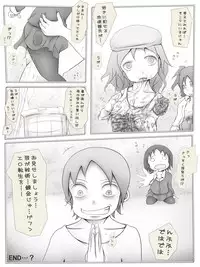 [Kojiki no Sukebee (Mister Ochitsu)] Zombie Musume Toraemashita [Digital]