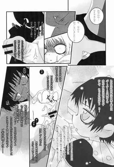 Mamono Kakuchou Sheet LEVEL:2