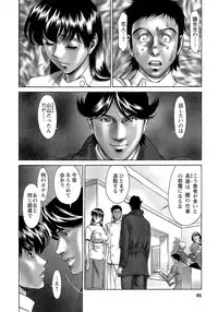 [Umetani Kenji] Hitomi no Karte 4