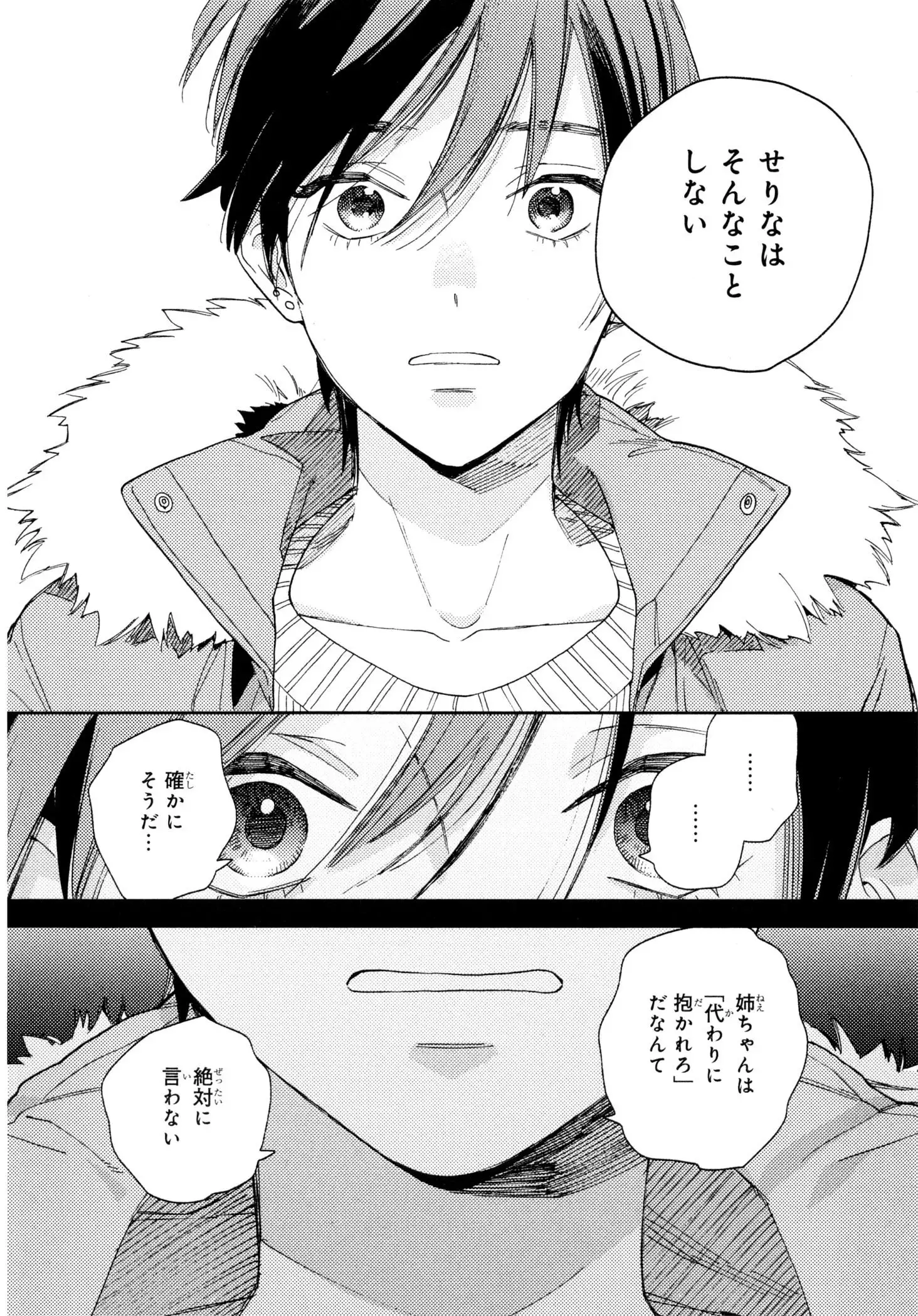 Kyuuhankagai Fukurokouji