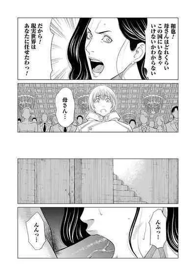 COMIC Magnum Vol. 161