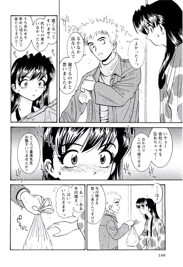 Ban Bee Na Totsugeki Sexy Hen