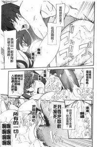 [Miito Shido] Poppin Cherry [Chinese]