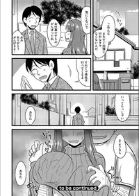 [Kamiya Ogawa] Tanin no Tsuma no Netorikata [Digital]