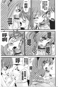 Inran Shoujo Jiten