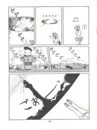 [Tororoimo (Various)] Tororoimo Densetsu - Ten no Maki (Various)