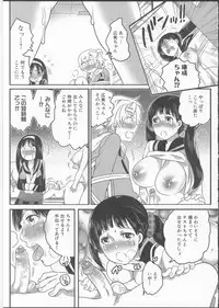 [Inochi Wazuka] Shiritsu! Futanari Gakuen Seitokai