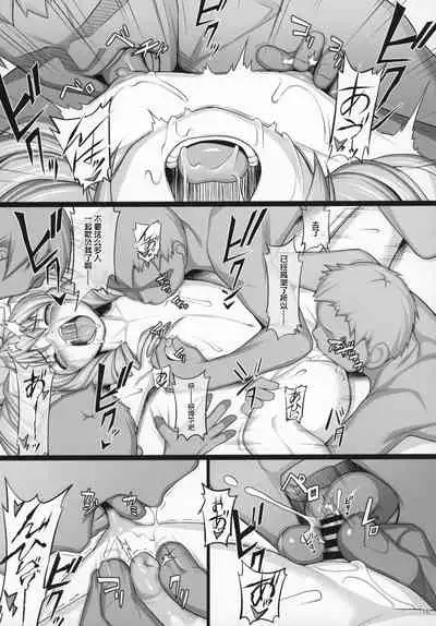 Shokuzai no Ma