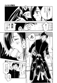 [Iogi Juichi] Kimagure Nightingale - The Capricious Nightingale