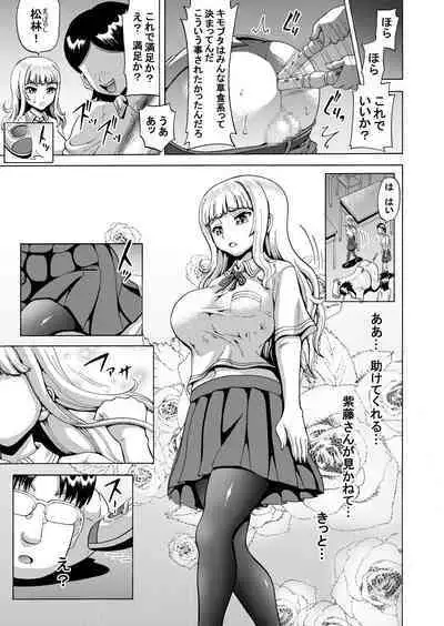 Ohanatsumi no Yukue