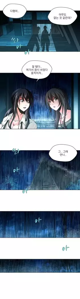 Twin Slaves Ch.1-39